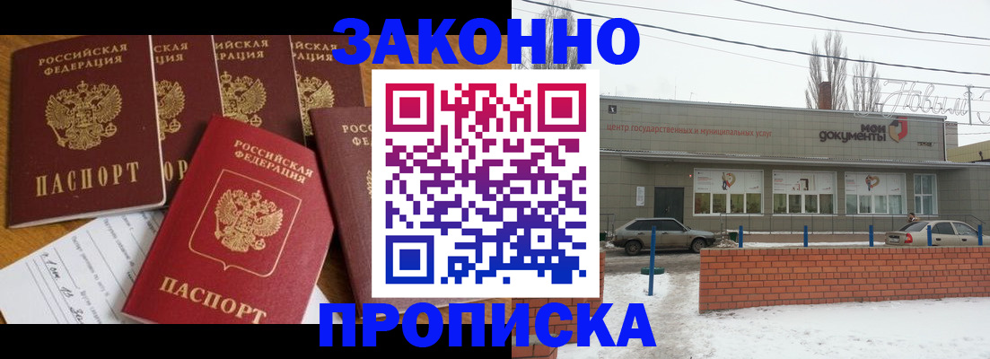 временная регистрация надежно в Орехово-Зуево