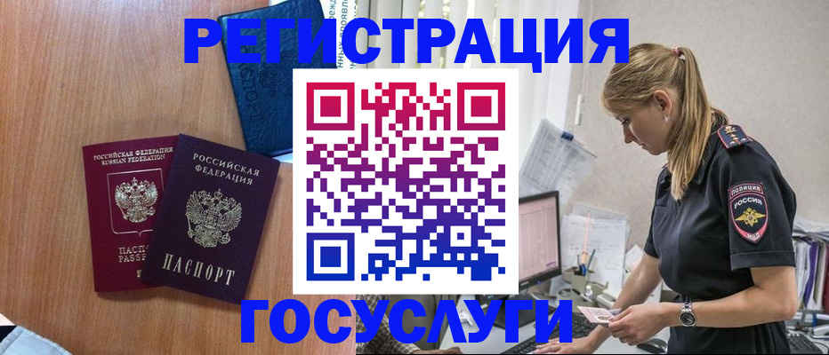 прописка ребенка в Орехово-Зуево