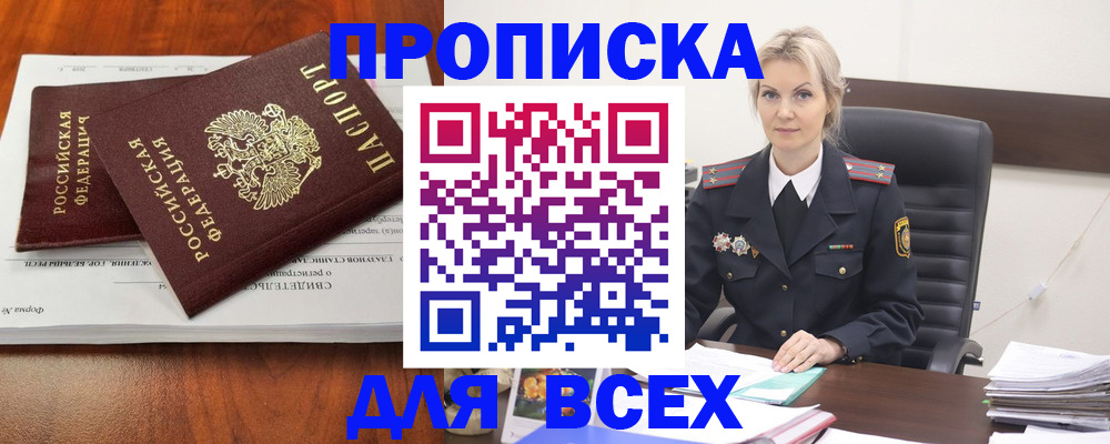 прописка паспорт в Орехово-Зуево