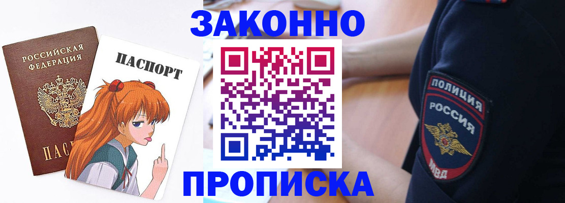 временная регистрация для школы в Орехово-Зуево