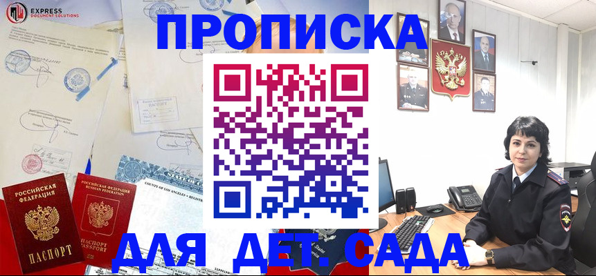 где прописаться в Орехово-Зуево