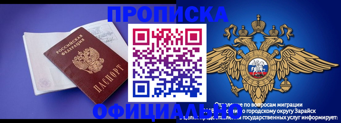 прописка в квартире в Орехово-Зуево