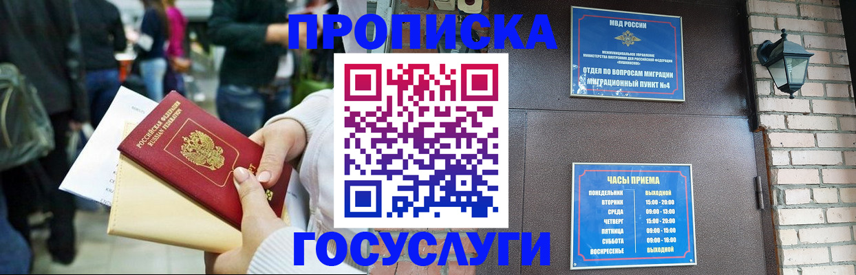 найти адрес прописки в Орехово-Зуево